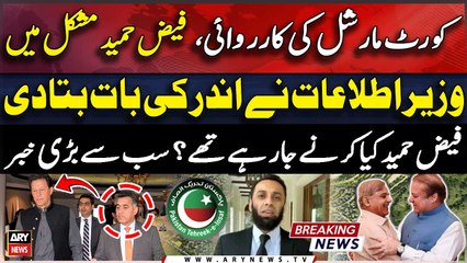 Faiz Hameed under military custody, court martial starts - Info Minister Ata Told Inside News