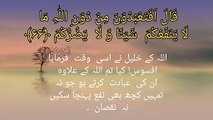 Ayat ka Tarjma #Qurani Ayat