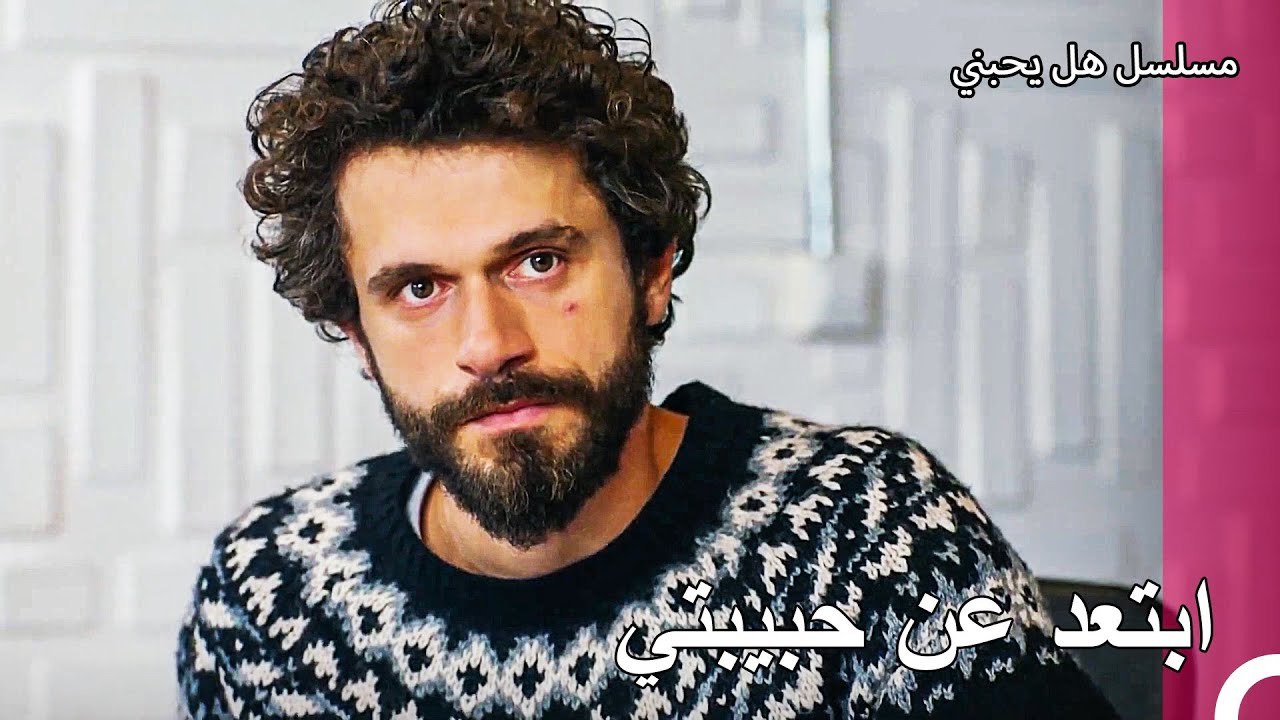 تونا تحذر يغيت من دنيز- مسلسل هل يحبني الحلقة 57