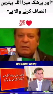 Faiz hameed giriftar