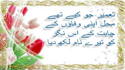 2 line Romantic Shayri | Romantic Poetry| Best Urdu Romantic Poetry | Love Poetry