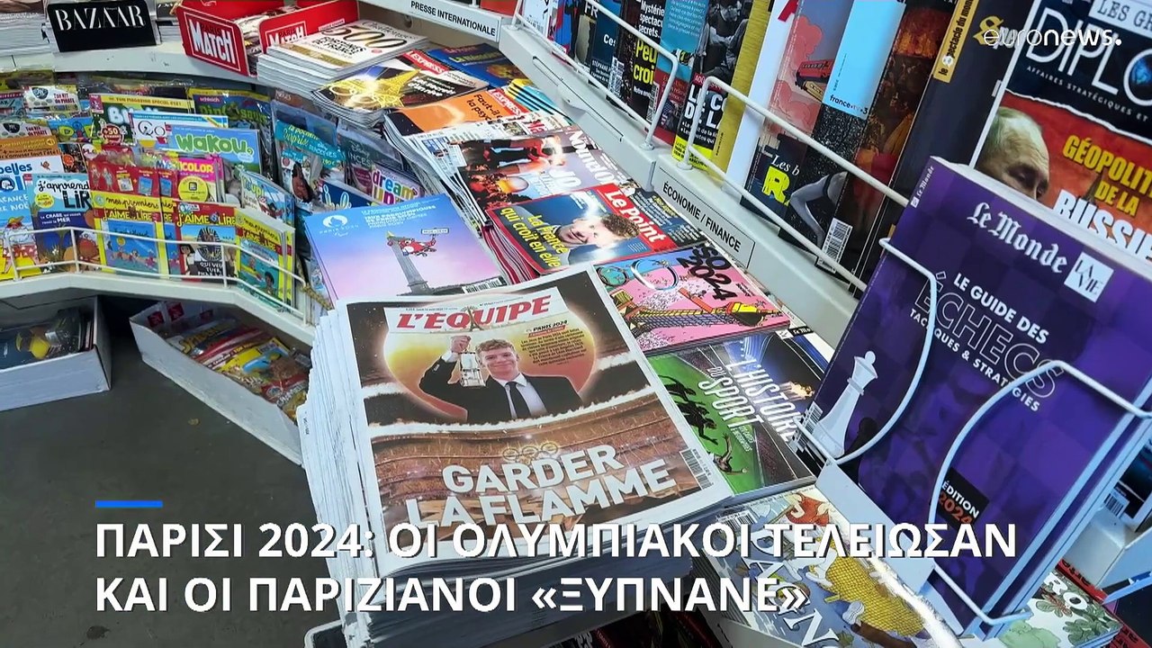 Παρίσι 2024: Οι Ολυμπιακοί τελείωσαν και οι Παρ...