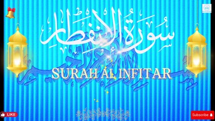 SURAH AL INFITAR | MUNAEM BILLAH | Quran Recitation | Tilawat #quranrecitation #tilawatequran