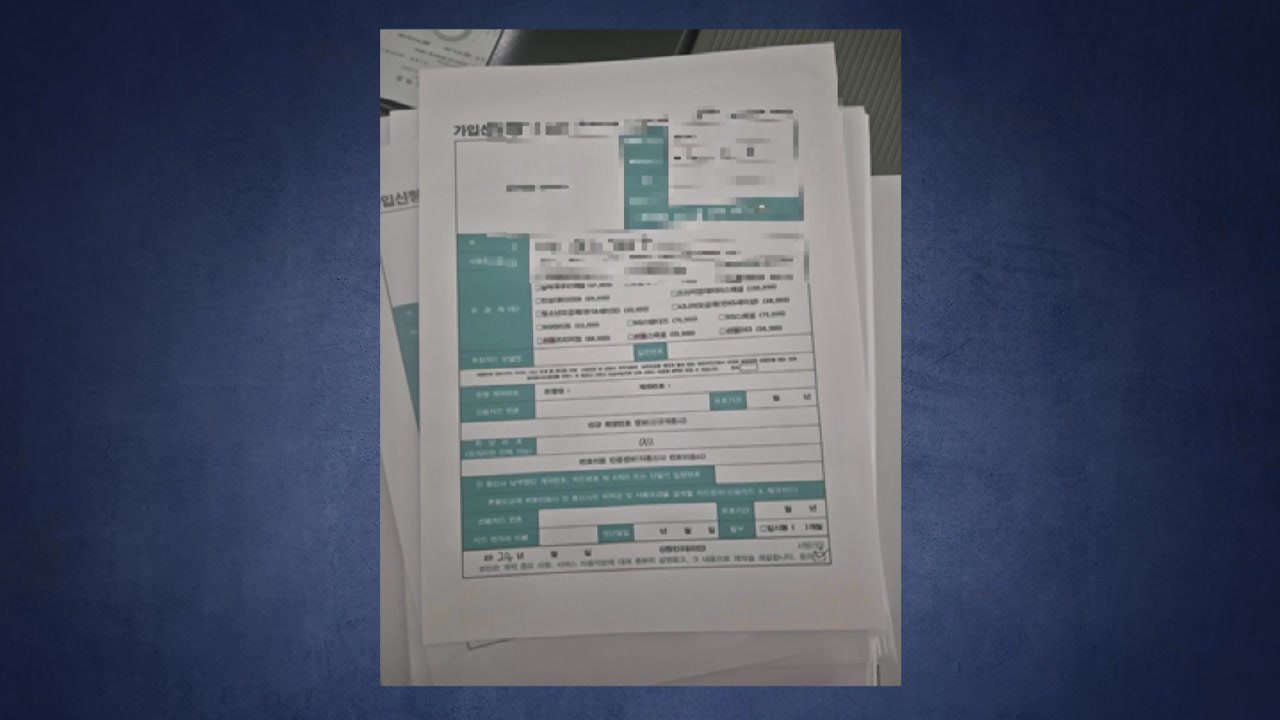 '대포 유심' 7천 개 판매해 수억 챙긴 일당 검거 / YTN