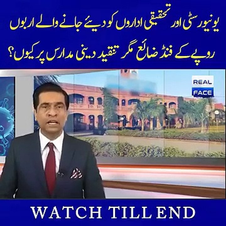 Pakistan news