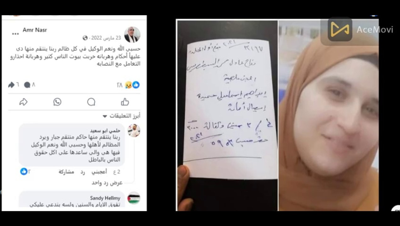 تعرف على اخطر نصابه فى مصر