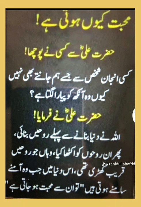 Mohabat Q hoti ha