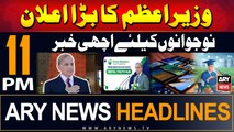 ARY News 11 PM Headlines | 12th August 2024 | PM Shehbaz's Big Announcement