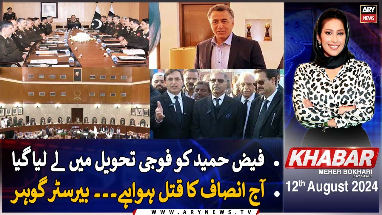 KHABAR Meher Bokhari Kay Saath | ARY News | 12th August 2024