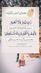 Rohani ilaj Quran sunnat