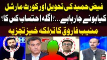 Ex-ISI Chief Faiz Hameed Detained by Military Authorities - Muneeb Farooq Shocking Analysis