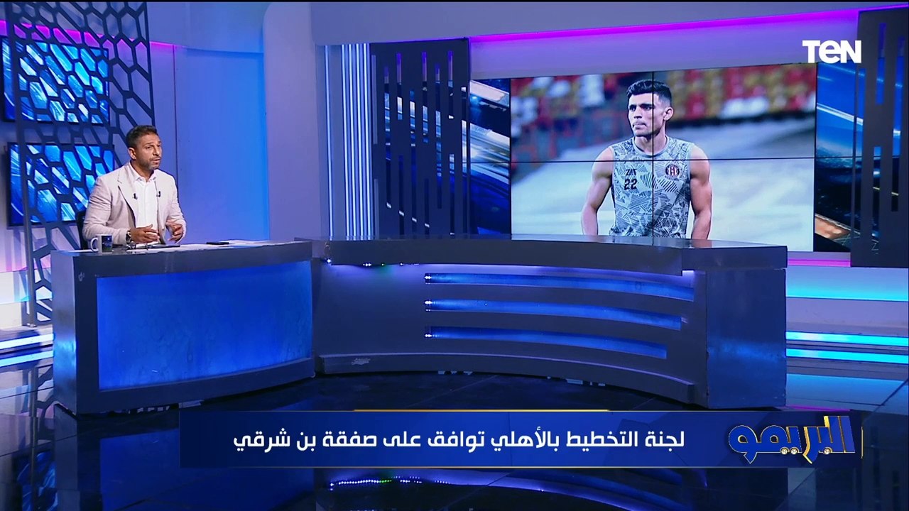 مفأجاة بخصوص انضمام بن رمضان وبن شرقي للأهلي.. ووسام أبو علي يشارك في المبارايات المقبلة