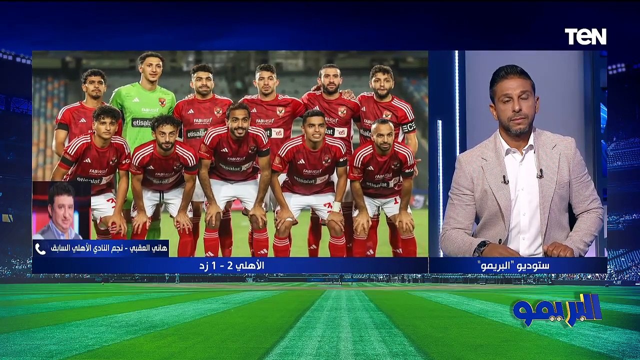 هاني العقبي: زهقنا من مباريات الدوري بسبب طول البطولة.. وبن شرقي مش الأفضل للأهلي بسبب مستواه