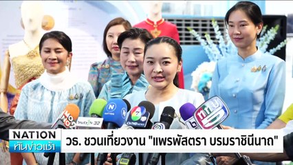 สะเทือนใจวันแม่! ทิ้งลูกเพิ่งคลอดในห้องน้ำ | เนชั่นทันข่าวเช้า | 13 ส.ค. 67 | PART 1