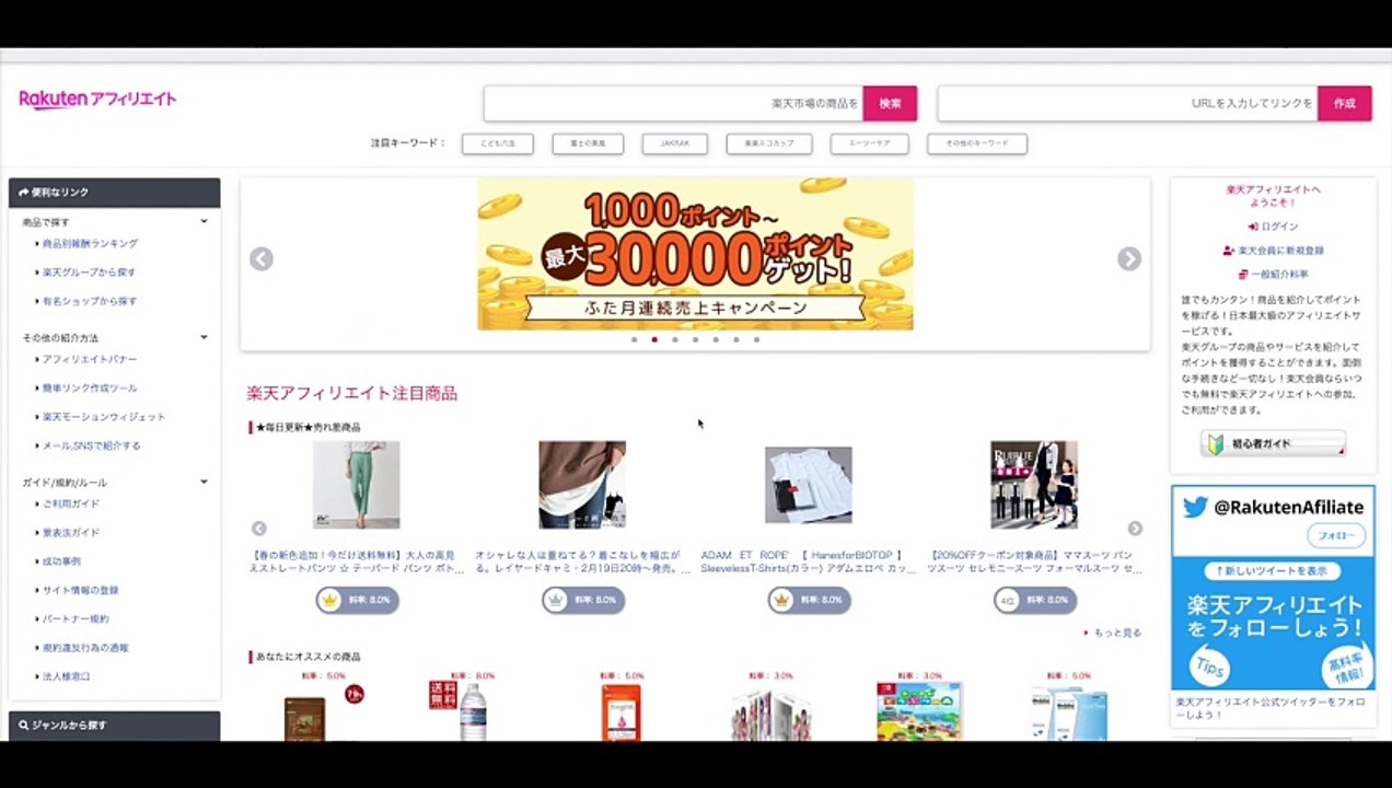 46. キュレーション × アフィリエイトセミナー【スモールビジネス対象】