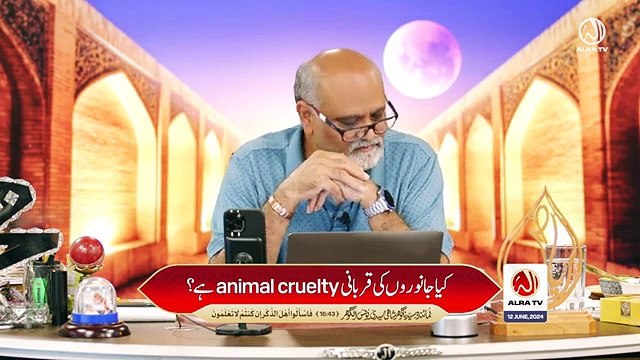 Kya Janwaron Ki Qurbani Animal Cruelty Hai_ _ Younus AlGohar _ ALRA TV