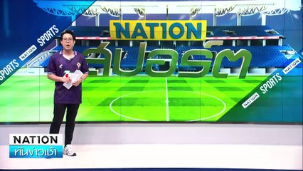 "วิว" กุลวุฒิ เปิดประมูลเสื้อยอดพุ่งหลักแสน | เนชั่นทันข่าวเช้า | 13 ส.ค. 67 | PART 5