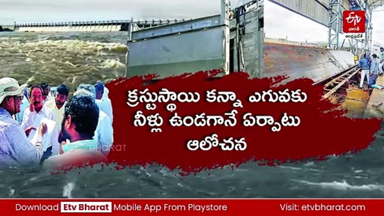 తుంగభద్ర డ్యాంను పరిశీలించనున్న కర్ణాటక సీఎం