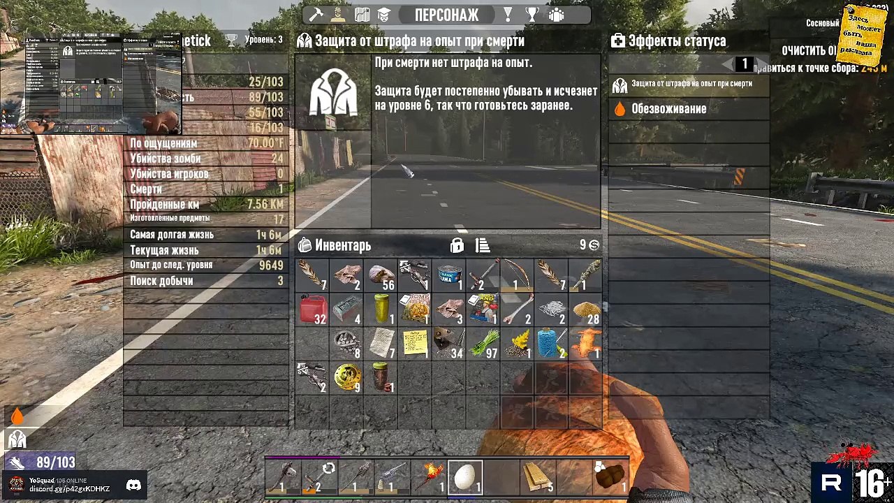 Часть 1 - 7 Days to Die ‍♂️ №2 ‍♀️ 100 ДНЕЙ ВЫЖИВАНИЯ или ВТОРОЙ ДЕНЬ НЕ ПРОЩЕ ПЕРВОГО  @ParaToxic