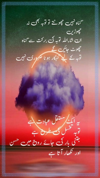توبہ