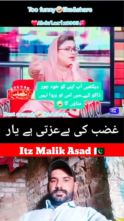 عظمیٰ بخآری بے عزتی پرو میکس