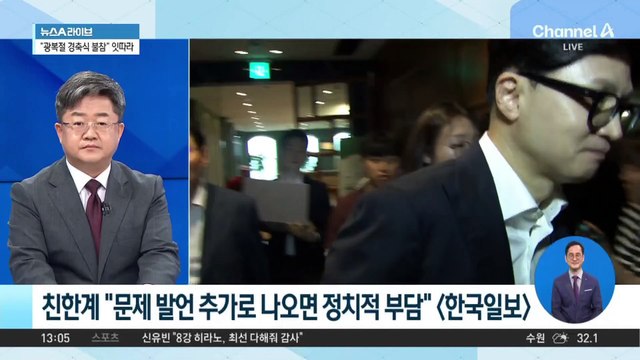 침묵 깬 57년 죽마고우…이철우 “尹, 건국절 입장 밝혀라”