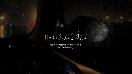 Beautiful Quran majed recitation of Abdurahman