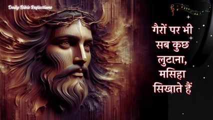 अपनो को तो इस दुनिया में सब प्यार करते हैं- Hindi Christian Devotional Song with Lyrics