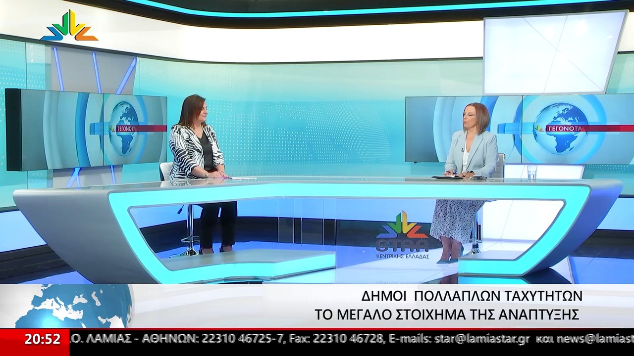Η δήμαρχος Αμφίκλειας - Ελάτειας Αθανασία Στιβα...