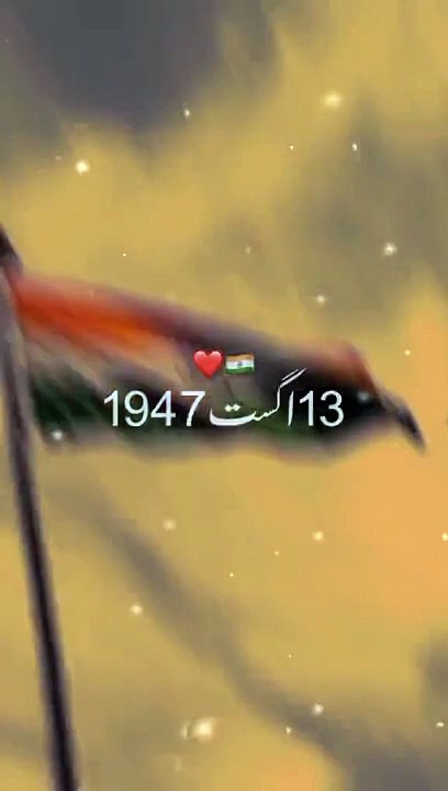 14 August .... Happy Independence Day ... 