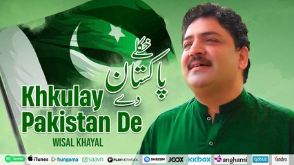 14 August Pashto New Song 2024 | Khkulay Pakistan De | Wisal Khayal