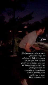 Δήμητρα Κατσαφάδου: Κινδύνευσε και το δικό της σπίτι από τη φωτιά στην Αττική