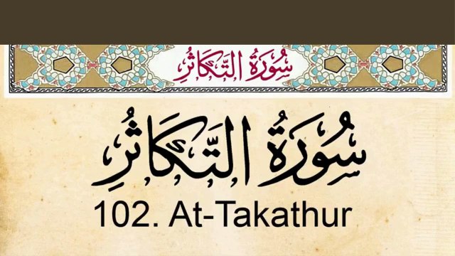 Quran_ 102. Surah At-Takathur (The Rivalry for Worldly Increase)_ Arabic and English Al Quran Melodies