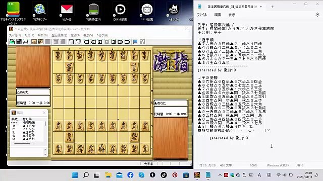 Shogi Opening Moves in Replay #3: Black Static Rook Badger vs. White 4th-File Rook Mino 4Five-Pon