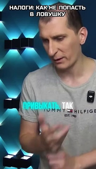 Налоги, как не попасть в ловушку. Обучение вайлдберриз с нуля