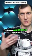 Ошибки - это путь к успеху. WB обучение