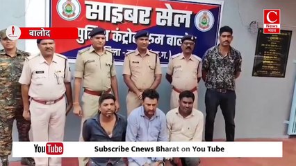 बालोद में एटीएम ठगी करने वाले गिरोह को पुलिस ने किया गिरफ्तार