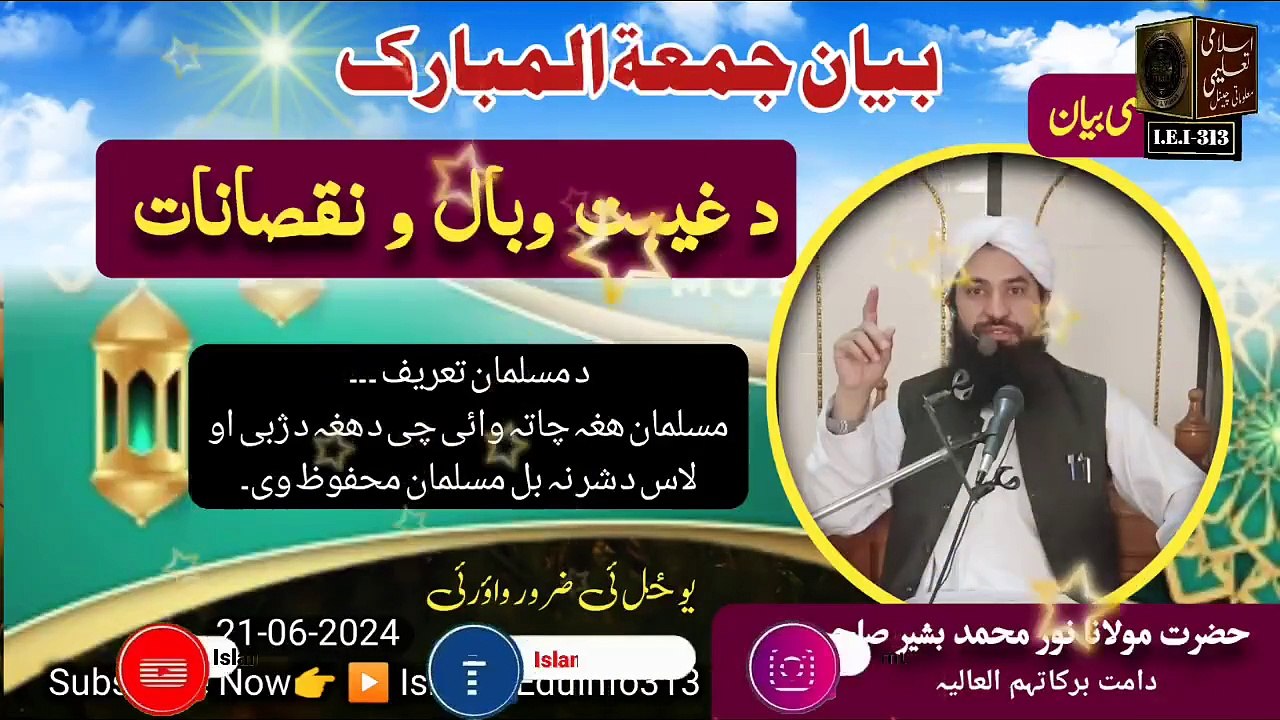 Juma Bayan - Da Ghebat Wabal