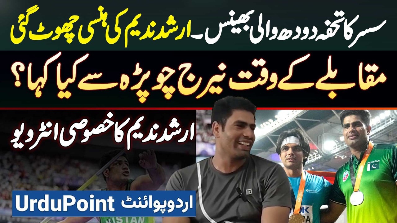 Sasur Ka Gift Doodh Dene Wali Bhens - Arshad Nadeem Hans Pare - Muqable Se Pehle Neeraj Se Kia Kaha?