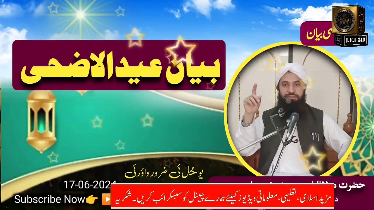 Eid UL Adha Bayan  2024