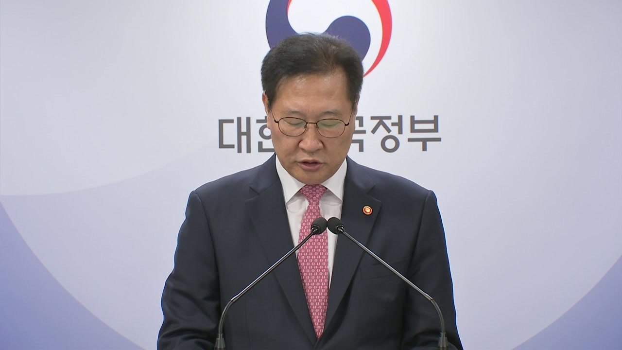 '드루킹 댓글 조작' 김경수 복권...1,219명 '광복절 특사' / YTN