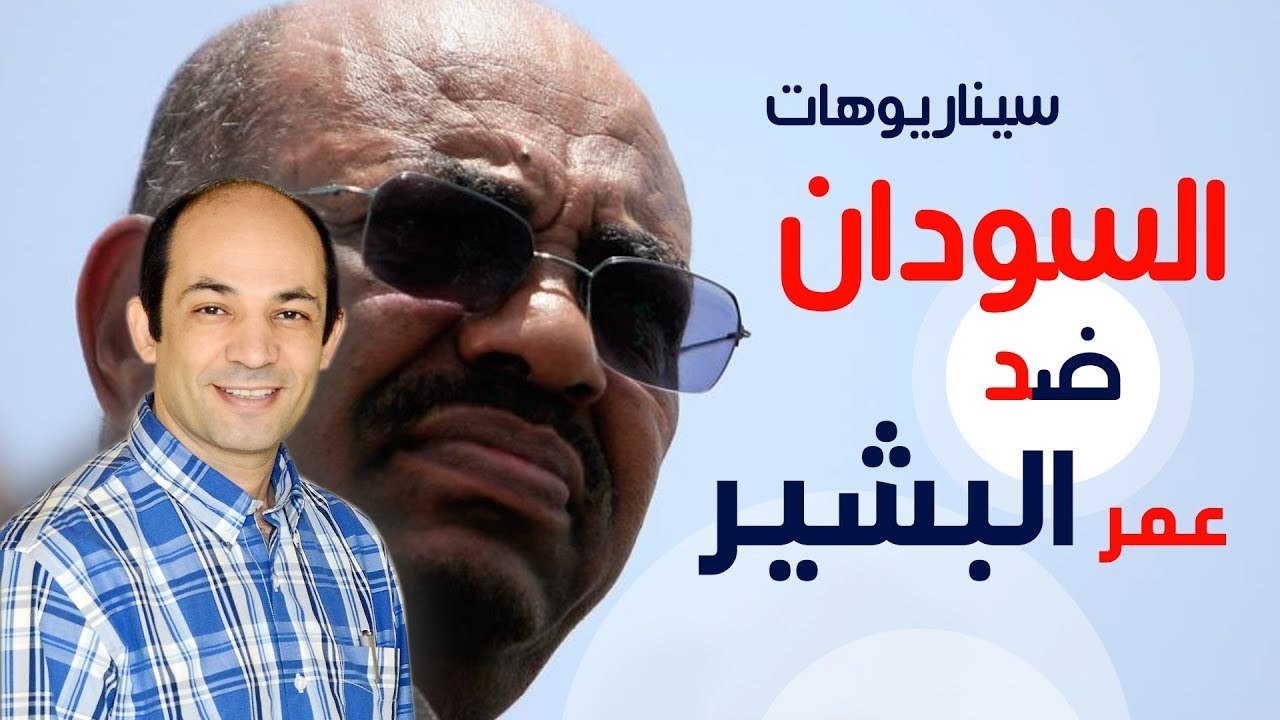 البشير فى مواجهة السترات السمراء  ٫٫ من ينتصر ؟