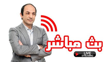 التطبيع بين السعودية واسرائيل ... انقلاب النيجر ... العلاقات المغربية - الجزائرية  _ بث مباشر