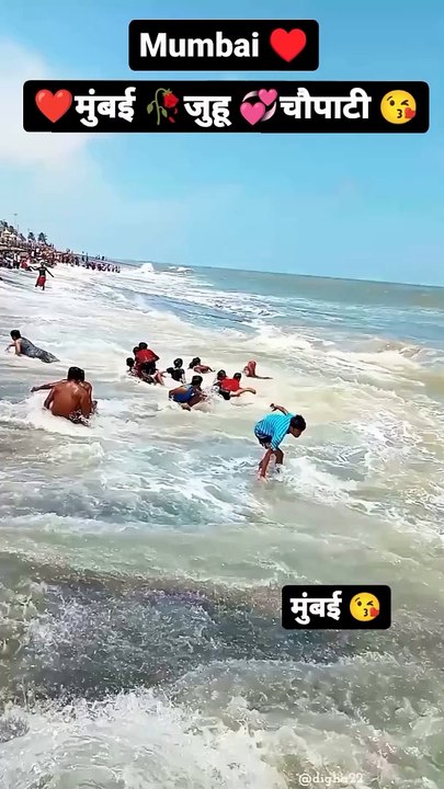 मुंबई जूही चौपाटी