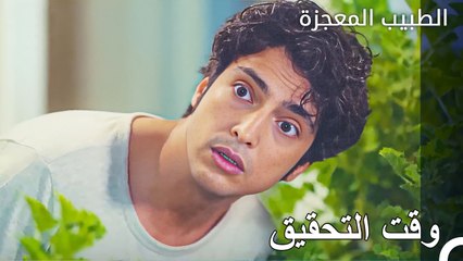 امسك علي وفاء بوالد نازلي - الطبيب المعجزة الحلقة ال 125