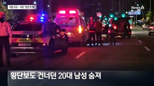 음주 사망 사고…탑승자 모두 “운전 안 해” 발뺌