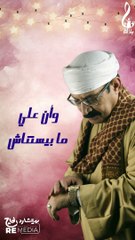 ناس بتبيع الناس ببلاش وناس عن ناس مابتستغناش