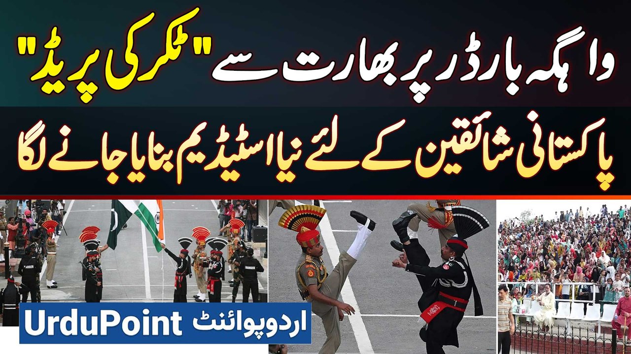 Wagah Border Par India Se Pakistan Ki Takkar Ki Parade - Pakistanis Ke Liye New Stadium Banaya Jane Laga