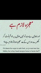 معجزہ لازمی ہے ❣️#trending#viral#shorts#islamic#follow#foryou#share