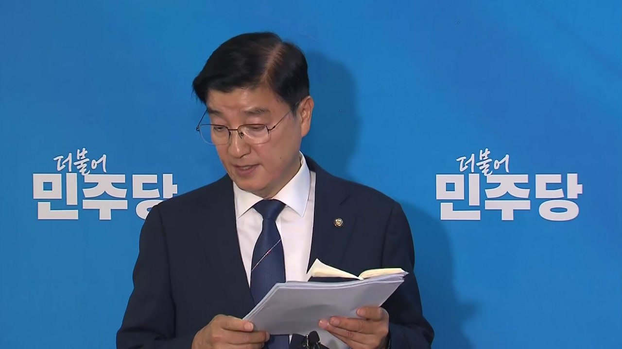 민주 "광복절 특사, 적폐세력과의 화합...김경수 복권은 환영" / YTN